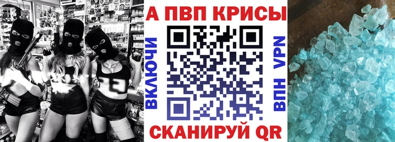 Альфа ПВП крисы CK  Кириллов 