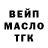 ТГК гашишное масло Jim Armstrong