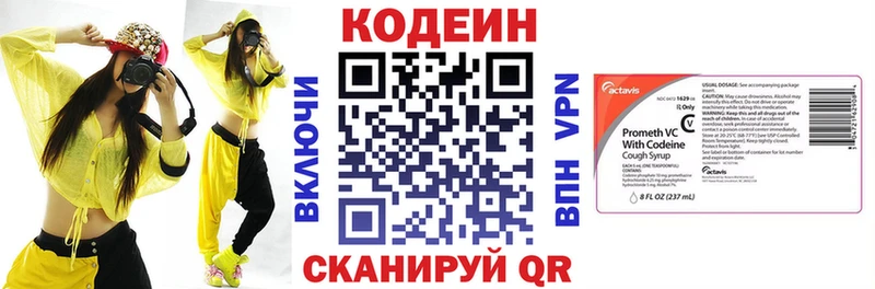 Codein напиток Lean (лин) гидра онион Кириллов