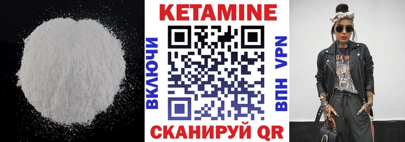 Кетамин VHQ Кириллов